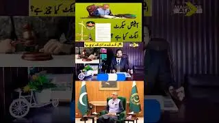 افیشل سیکرٹ ایکٹ کیا چیز ہے؟#youtube #viral #newvideo #armyactamendment #tiktok #trending #shorts