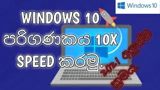 How To Speed Up Your Windows 10 Performance (Best Settings) Sinhala.