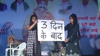 sindhi drama (sainmaujood aahe) JAI SAMADHI ACT02
