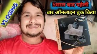 5years बाद जिंदगी में पहेली बार मंगवाया grenaro wireless microphone @KrishnaGiri-7676 @dealy vlogs 