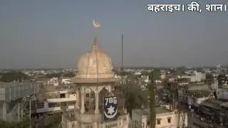 Bahraich ki shaan jise dekhne ke liye log door door se Bahraich aate hain.....