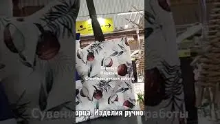 Барнаул. Подарки Сувениры. Ручная работа #барнаул #хэндмэйд