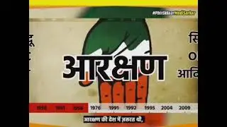 Hinduo ko dhokha kaise diya congressio ne