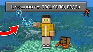 Is it possible to complete Minecraft ONLY underwater?