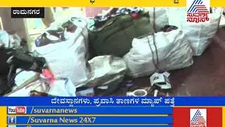 Ramanagara Cops Arrested Man Who Have Connection With Bodh Gaya Blast