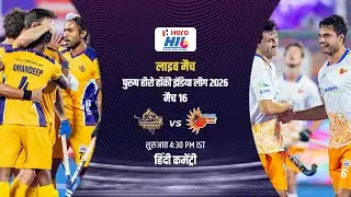 HINDI COMMENTARY || Men's Hero Hockey India League 2026 || Match 16 || TOOFANS VS LANCERS