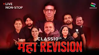 NON-STOP LIVE Board Exam Preparation 🔥 Class 10 Boards 2026 | Maths, Science, English & SST #boards