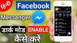 Facebook Messenger Dark Mode Kaise Enable Kare || How To Enable Dark Mode On On Facebook Messenger