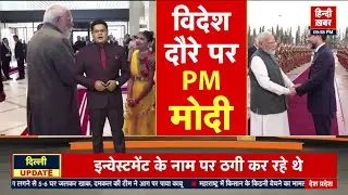 PM Modi Jordan Visit: PM मोदी का जॉर्डन में भव्य स्वागत, भारत-जॉर्डन के रिश्तों में नया अध्याय