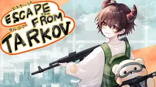 【Escape from Tarkov】✨初見さん歓迎✨雑談しながら、のんびり朝活タルコフ₍₍ (ง ˘ω˘ )ว ⁾⁾【 #新人Vtuber / 宙太 】