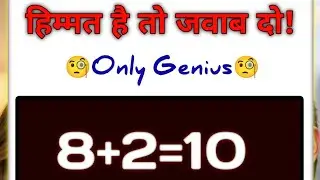 Can You Solve This Puzzle? 🧠 | Only Genius Can Answer | Math Puzzle Live 🔴