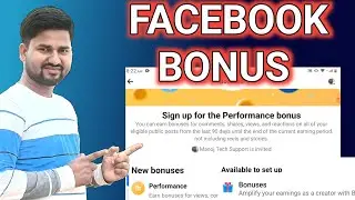 सबको मिलेगा🤫 Facebook Performance Bonus Set up kaise kare | Bonus Set-up Kaise Kare