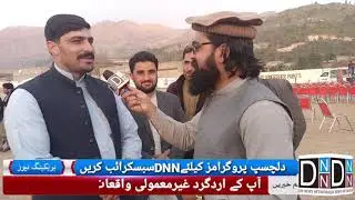 Jandool samar bagh may Final mach par awami rad e amal.DNN