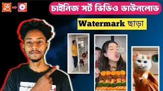 Kuaishou Video Download Without Watermark || Kuaishou App & Kuaishou Video Downloader 2025 ||