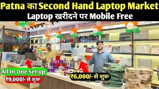 Patna Student Special laptop🥳|Second Hand Laptop in Patna  | Used Laptop Shop in Patna | Used Laptop