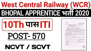 West Central Railway Apprentice Apprentice Recruitment 2020| WCR Bhopal Apprenticeship 2020 !