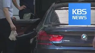 Inspection Deadline / KBS뉴스(News)