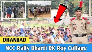 Join NCC Rally Bharti P.K Roy College Dhanbad Golf Ground|2020|How to join NCC ?#NCC Tayyari jeet ki