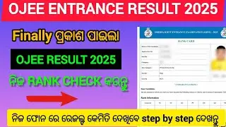 How To Download OJEE Rank Card 2025 | Step By Step Process | OJEE Exam Result out
