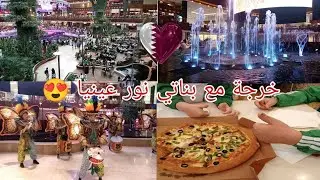 خرجت مع بناتي 👭 رحنا في المترو🚅 ارواحو تشوفو كيفاش فوتنا يومنا🇶🇦💐🇩🇿