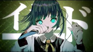 イシェド／yowanecity