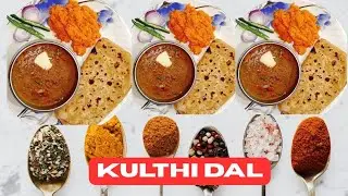 देसी कुलथी दाल रेसिपी | सर्दियों के लिए  हेल्दी दाल | Kulthi Dal | kidney stone ke liye फ़ायदेमंद