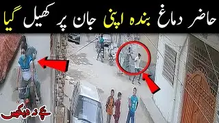 CCTV - Model Colony Karachi News