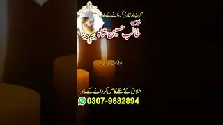 Rohani Amil baba Faisalabad |Kala jadu In Faisalabad |Bangali baba in Faisalabad |Online Amil baba
