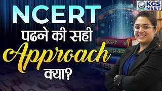 NEET 2024 || NCERT पढने की सही Approach क्या ? #neet2024 #ncert #neetncert #kgsneet