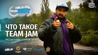 Что такое Bitlook Pro-Am Drift: Team Jam? | Manifesto Prod. | #bitlook