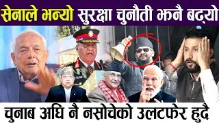 भारतले डाक्यो राजालाई, सेनाले भन्यो सुरक्षा चुनौती झनै बढ्यो, बालेन भन्दा रबीको ज्यानमाथि ख*तरा