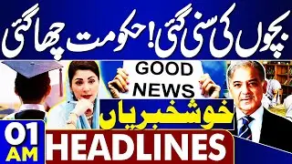 Good News For Student | Govt Big Surprise | Imran Khan | SC | 1AM Headlines | 7 Feb 25 | Dunya News