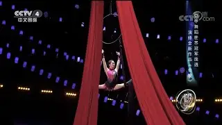 Amazing aerial hoop silk performance by Fairy Pang | 庞逍《环球综艺秀》表演全新空中舞蹈作品-《奇境》