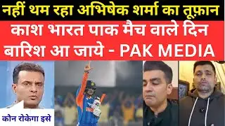 INDvsNZ T20 I ABHISHEK SHARMA I SURYA I PAK MEDIA ON INDIA CRICKET I PAK MEDIA SHOCKED I TEAM INDIA 
