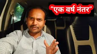 👉 १ वर्ष Ola/Uber चालवल्यानंतरचा खरा अनुभव