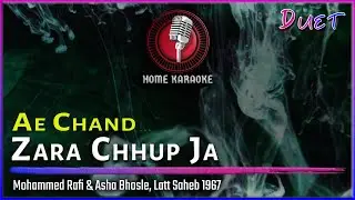 Ae Chand Zara Chhup Ja | Duet - Mohammed Rafi & Asha Bhosle, Latt Saheb 1967 (Home Karaoke)