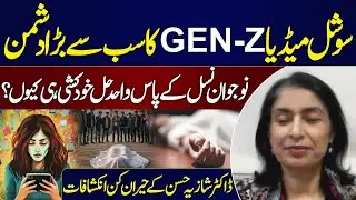 Lahore Private University Incident | Social Media Gen-Z&rsquo;s Silent Enemy? | Samaa Special