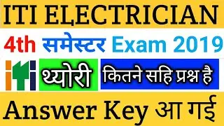 ITI ELECTRICIAN ANSWER KEY 2019 || NCVT EXAM || ITI EXAM 2019