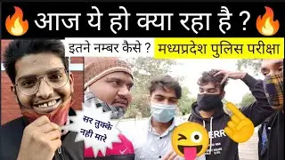 Mp police exam question analysis 2022।।nitin sir education।।mp police exam analysis 9 januray 2022
