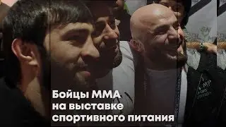 Бойцы MMA на выставке SN PRO. Встреча с Фанатами