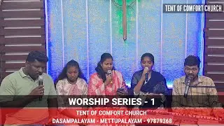 துதி ஆராதனை - Small Worship Section - Glory To God - Pr.Sam Paul - Worship with FAMILY - தேவனை துதி