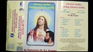 ELLAM YESUVE ENAKKU ELLAM YESUVE (1990)