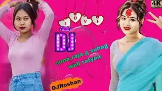 Suna A Raja g Suhag__Waliratya_Bhojpuri viral songs remix by DJ roshan (2024)Weending