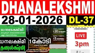 KERALA LOTTERY DHANALEKSHMI DL-37 |LIVE LOTTERY RESULT TODAY 28/01/2026 | KERALA LOTTERY LIVE RESULT