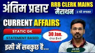 RRB Clerk Mains 2025 | Last 6 Month Current Affairs Mega Marathon 🔥 | Statement Based Questions