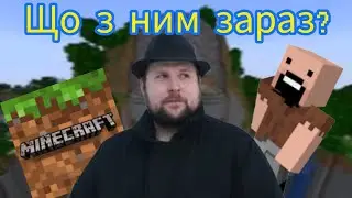 Нотч &mdash; як зараз живе творець Майнкрафту? Причини продажу гри і його нова гра