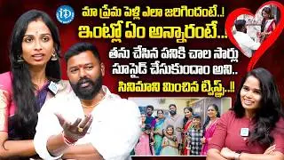@vadinamardhalsaradavlogs9572 Fame Pallavi Venkat Exclusive Interview | Love Story | iDream Women