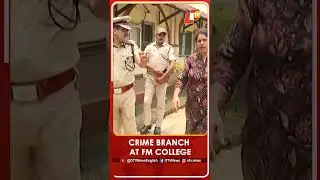 Balasore FM College Self-Immolation Case: Crime Branch Team Continues Probe