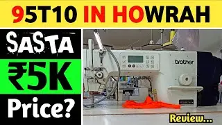 ₹5K Ka Sasta Juki 95T10 Sewing Machine || Juki 95T10 Machine #embroidery