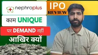 Nephrocare Healthcare Service IPO Review | Healthcare Sector | The Finance Partner 